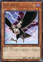 遊戯王 SR11-JP022 ノーマル 効果モンスター D.D.クロウ 【中古】【Sランク】