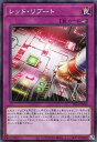 遊戯王 SR11-JP040 ノーマル 罠 レッド・リブート 