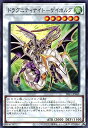 遊戯王 SR11-JP042 ノーマル シンクロモンスター ドラグニティナイト-ゲイボルグ 【中古】【Sランク】