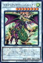 遊戯王 SR11-JPP02 スーパーレア シンクロモンスター ドラグニティナイト-バルーチャ 【中古】【Sランク】