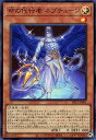 遊戯王 SR12-JP002 スーパーレア 効果モンスター 命の代行者 ネプチューン 【中古】【Sランク】