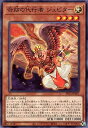 遊戯王 SR12-JP007 ノーマル 効果モンスター 奇跡の代行者 ジュピター 【中古】【Sランク】