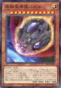 遊戯王 SR12-JP021 パラレル仕様 効果モンスター 原始生命態ニビル 【中古】【Sランク】