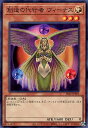 遊戯王 SR12-JPP05 スーパーレア 効果モンスター 創造の代行者 ヴィーナス 【中古】【Sランク】