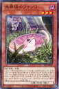 遊戯王 SR13-JP019 パラレル仕様 効果モンスター 未界域のツチノコ 【中古】【Sランク】