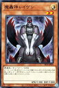 遊戯王 SR13-JP022 ノーマル 効果モンスター 魔轟神レイヴン【中古】【Sランク】