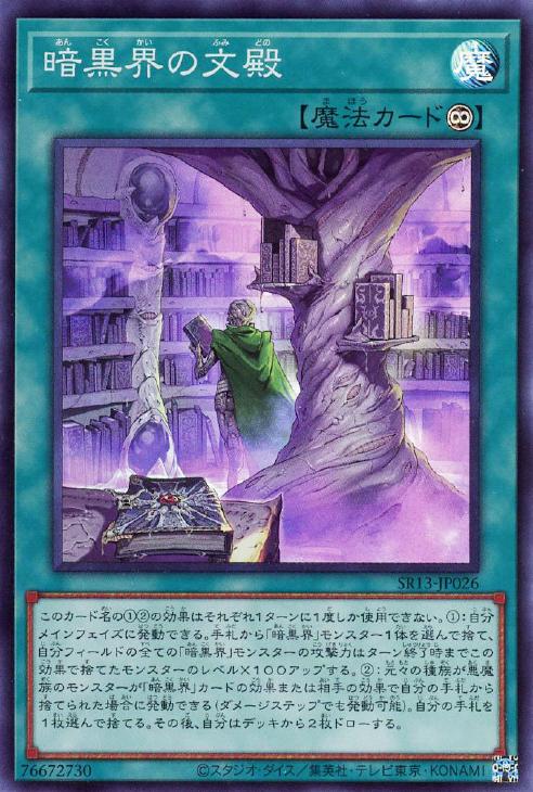 遊戯王 SR13-JP026 スーパーレア 魔法 