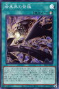 遊戯王 SR13-JPP02 スーパーレア 魔法 ◆P02◆ 暗黒界の登極 ◆P02◆ 【中古】【Sランク】