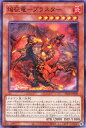 遊戯王 SR14-JP008 パラレル仕様 効果モンスター 焔征竜 ブラスター 【中古】【Sランク】