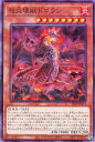 遊戯王 SR14-JP014 パラレル仕様 効果モンスター 怒炎壊獣 ドゴラン 【中古】【Sランク】