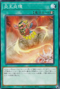 遊戯王 SR14-JP027 ノーマル 魔法 炎王炎環 【中古】【Sランク】