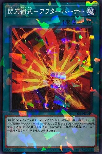 遊戯王 SSB1-JP010 パラレル仕様 魔法 