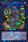 遊戯王 SSB1-JP029 パラレル仕様 リンクモンスター ◆029◆ サクリファイス・アニマ ◆029◆ 【中古】【Sランク】