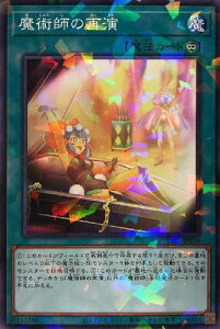 遊戯王 SSB1-JP039 パラレル仕様 魔法 ◆039◆ 魔術師の再演 ◆039◆ 【中古】【Sランク】