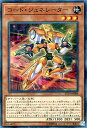 遊戯王 ST19-JP008 パラレル仕様 効果モンスター コード・ジェネレーター 【中古】【Sランク】