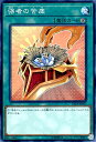 遊戯王 ST19-JP031 ノーマル 魔法 強者の苦痛 【中古】【Sランク】