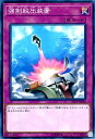 遊戯王 ST19-JP039 ノーマル 罠 強制脱出装置 【中古】【Sランク】 遊戯王 ST19-JP039 ノーマル 罠 強制脱出装置 【中古】【Sランク】