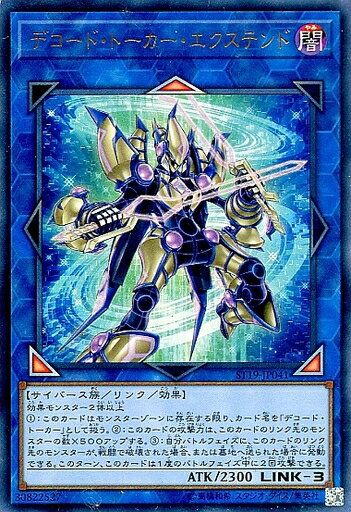 遊戯王 ST19-JP041 ◆ウルトラレア◆ 