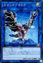 遊戯王 ST19-JP042 スーパーレア リンクモンスター トラックブラック 【中古】【Sランク】