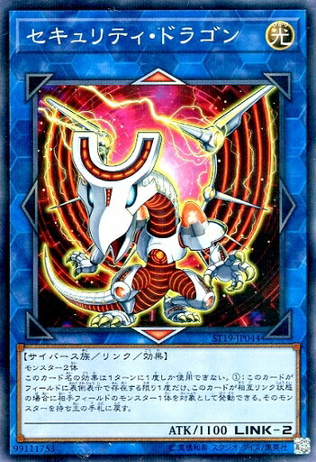 遊戯王 ST19-JP044 パラレル仕様 リン