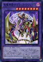 遊戯王 SUB1-JP001 スーパーレア 融合モンスター 竜魔導騎士ブラック・マジシャン 