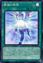 遊戯王 SUB1-JP004 スーパーレア 魔法 最後の希望 【中古】【Sランク】