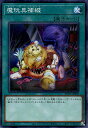 遊戯王 SUB1-JP008 パラレル仕様 魔法 魔玩具補綴 【中古】【Sランク】
