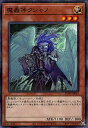 遊戯王 SUB1-JP014 パラレル仕様 効果モンスター ◆014◆ 魔轟神クシャノ ◆014◆ 【中古】【Sランク】
