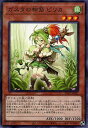 遊戯王 SUB1-JP023 パラレル仕様 効果モンスター ガスタの神裔 ピリカ 【中古】【Sランク】