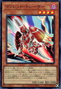 遊戯王 SUB1-JP024 スーパーレア 効果モンスター ◆024◆ ヴァレット トレーサー ◆024◆ 【中古】【Sランク】