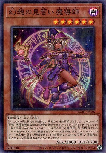 遊戯王 SUB1-JP028 パラレル仕様 効果モンスター 幻想の見習い魔導師 【中古】【Sランク】