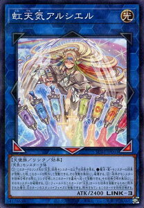 遊戯王 SUB1-JP043 パラレル仕様 リンクモンスター 虹天気アルシエル 【中古】【Sランク】