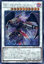 遊戯王 SUB1-JP056 ◆シークレットレア◆ シンクロモンスター BF フルアーマード ウィング 【中古】【Sランク】