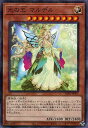 遊戯王 SUB1-JP077 パラレル仕様 効果モンスター 光の王 マルデル 【中古】【Sランク】