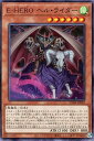遊戯王 SUDA-JP003 ノーマル 効果モンスター E-HERO ヘル・ライダー 【中古】【Sランク】