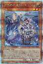 遊戯王 SUDA-JP008 ◆クォーターセンチュリーレア◆ 効果モンスター 白き森の聖徒リゼット 【中古】【Sランク】