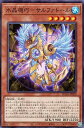 遊戯王 SUDA-JP020 ノーマル 効果モンスター 水晶機巧-サルファドール 【中古】【Sランク】