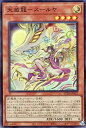 遊戯王 SUDA-JP021 スーパーレア 効果モンスター 天威龍-スールヤ 【中古】【Sランク】