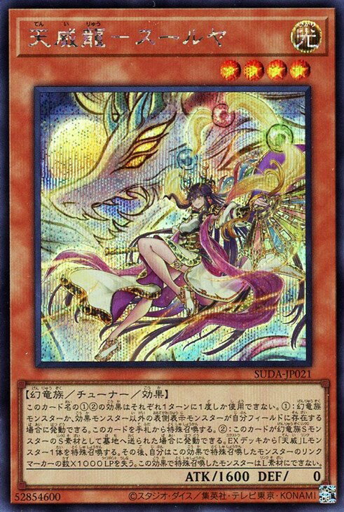 ͷ���� SUDA-JP021 ����������åȥ쥢�� ���̥�󥹥��� ��021�� ŷ��ζ-������� ��021�� ����šۡ�S��󥯡�