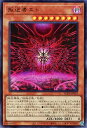 遊戯王 SUDA-JP023 ウルトラレア 効果モンスター 叛逆者エト 【中古】【Sランク】