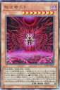 遊戯王 SUDA-JP023 ◆アルティメットレア◆ 効果モンスター 叛逆者エト 【中古】【Sランク】