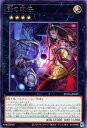 遊戯王 SUDA-JP047 字レア エクシーズモンスター 蝕の双仔 【中古】【Sランク】
