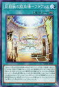 遊戯王 SUDA-JP060 ノーマル 魔法 剣闘獣の闘技場-フラヴィス 【中古】【Sランク】