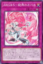 遊戯王 SUDA-JP072 ノーマル 罠 ◆72◆ ARG☆S-飛燕のカパネ ◆72◆ 【中古】【Sランク】