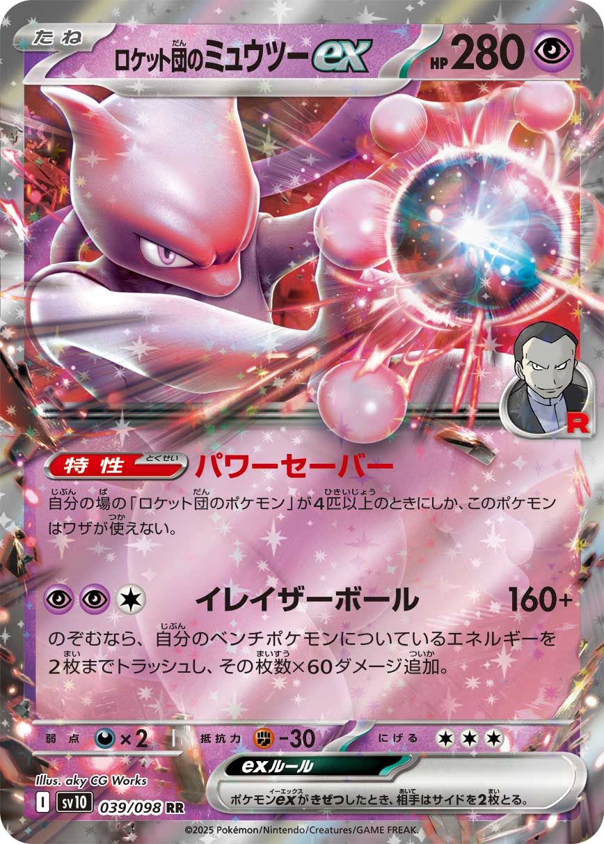 楽天市場】ミュウツー ポケモンカード(おもちゃ)の通販 楽天市場】ミュウツー ポケモンカード(おもちゃ)の通販