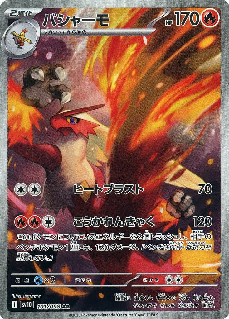 楽天市場】ポケモンカードゲーム 炎タイプの通販 楽天市場】ポケモンカードゲーム 炎タイプの通販