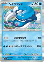 ポケモンカードゲーム SV4a 049/190 R仕