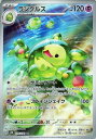 ポケモンカードゲーム SV5K 075/071 AR 超タイプ ◆075◆ ランクルス ◆075◆ 【中古】【Sランク】