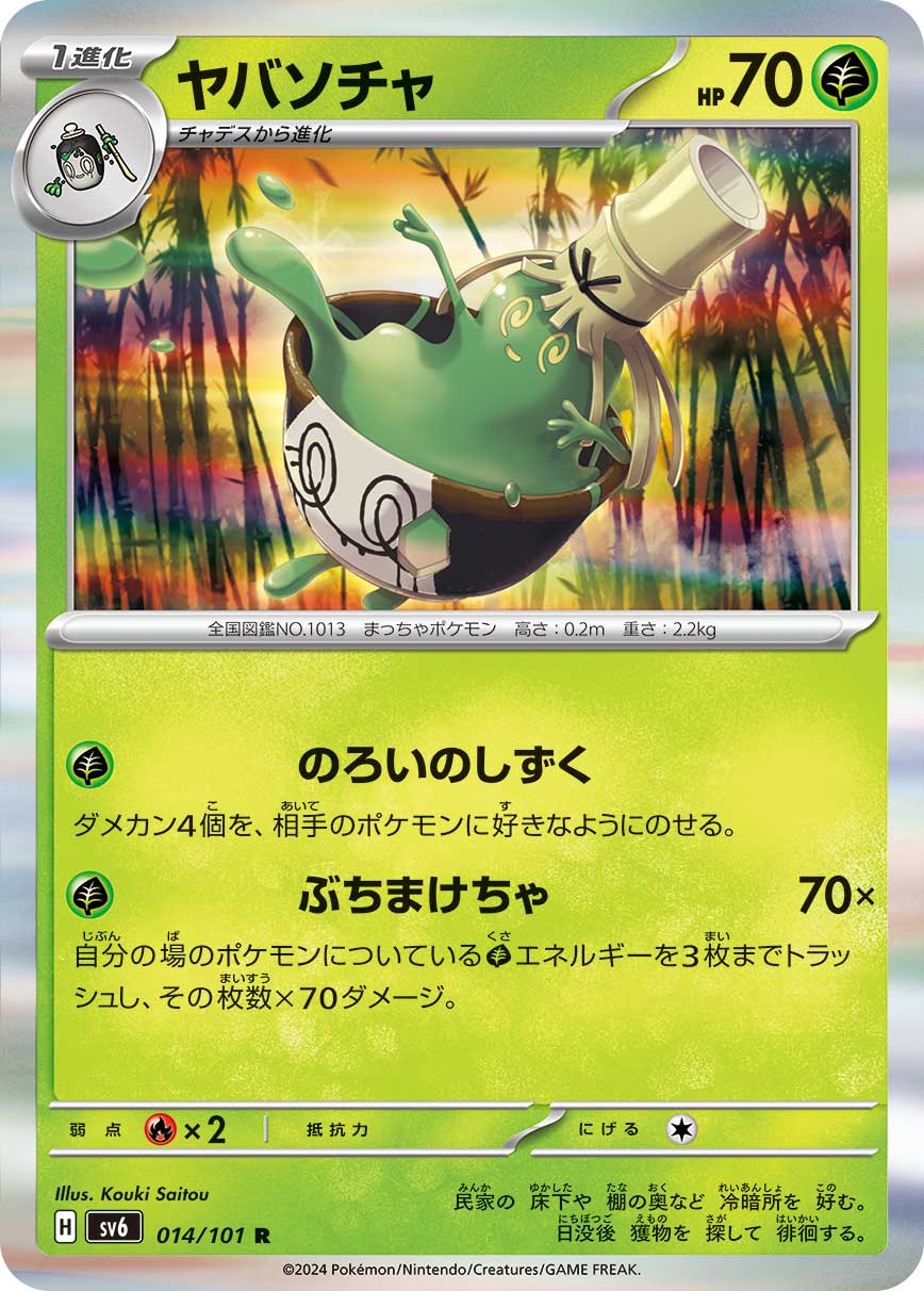 楽天市場】ポケモン 草タイプ レアの通販 楽天市場】ポケモン 草タイプ レアの通販