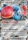 ポケモンカードゲーム SV7 074/102 RR 無色タイプ ◆074◆ ミミズズex ◆074◆ 【中古】【Sランク】